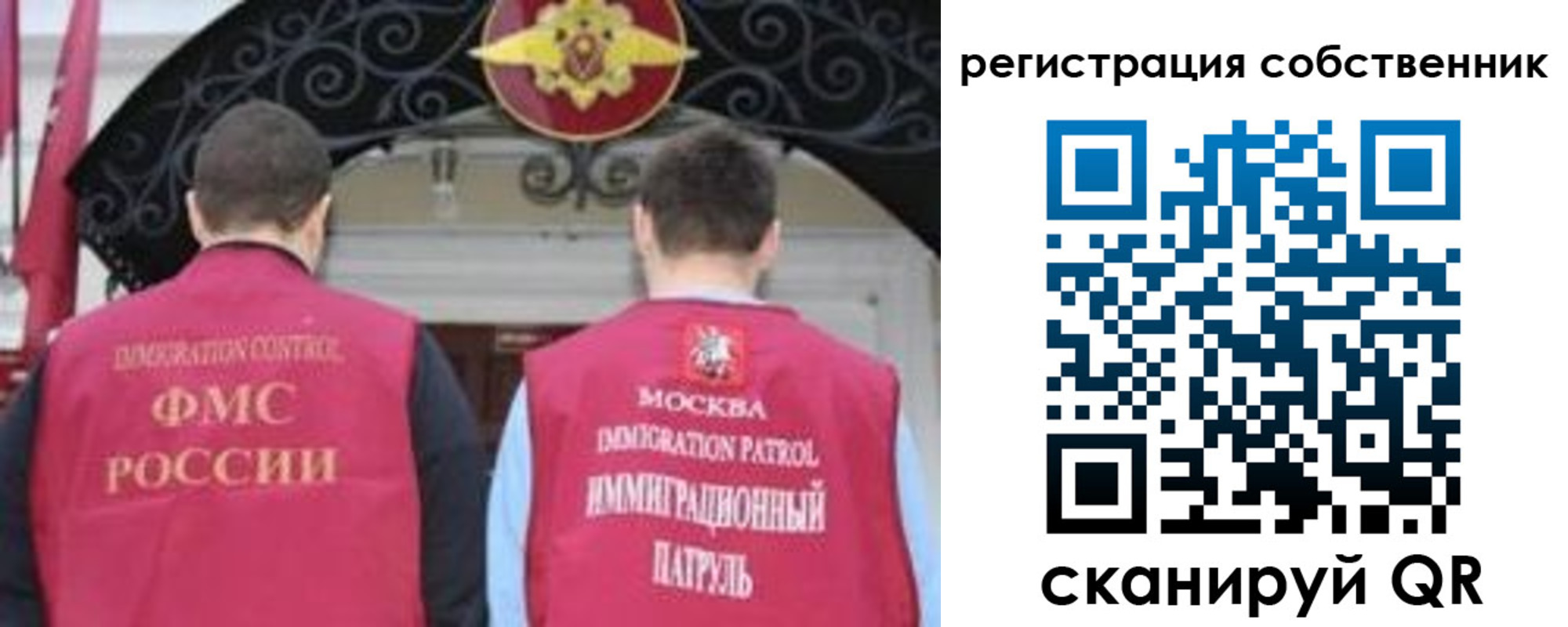 прописка от собственника в Тосно