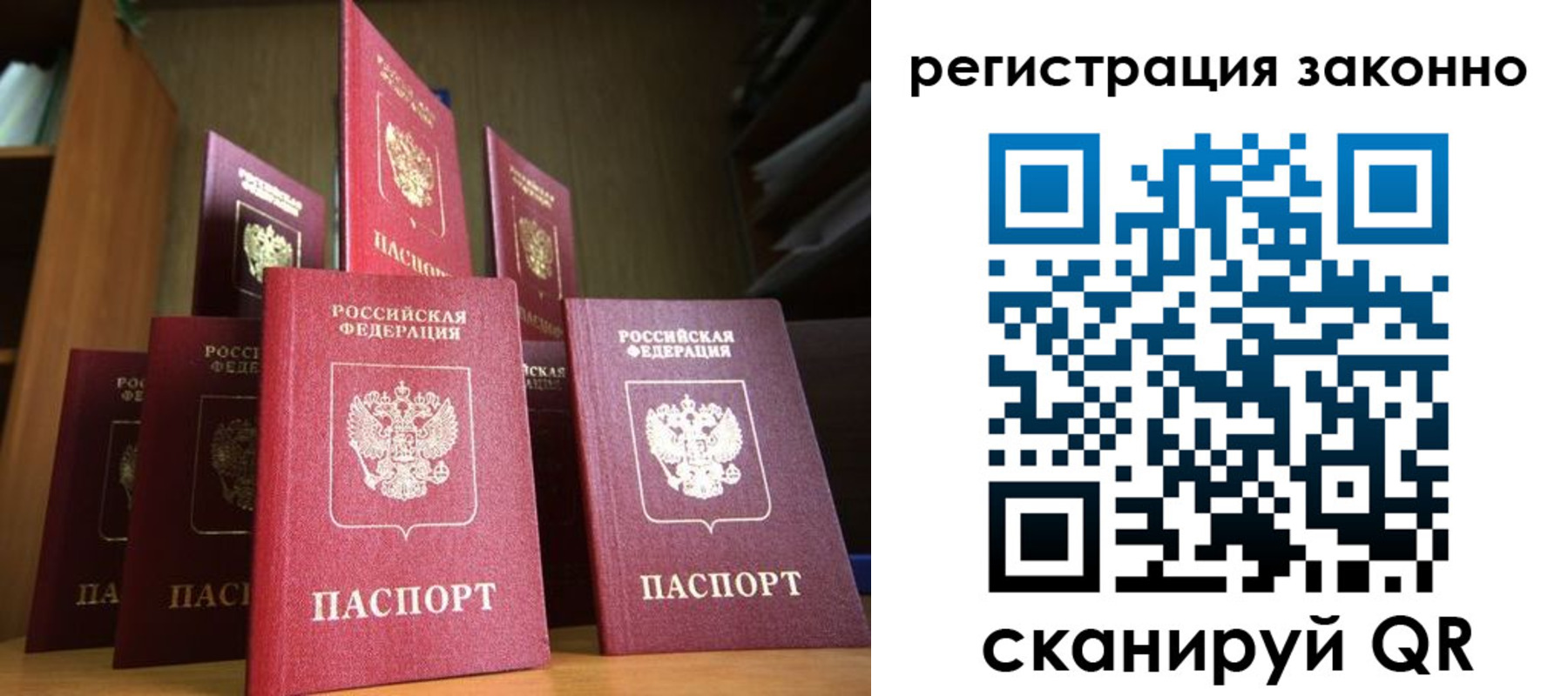 временная регистрация надежно в Тосно
