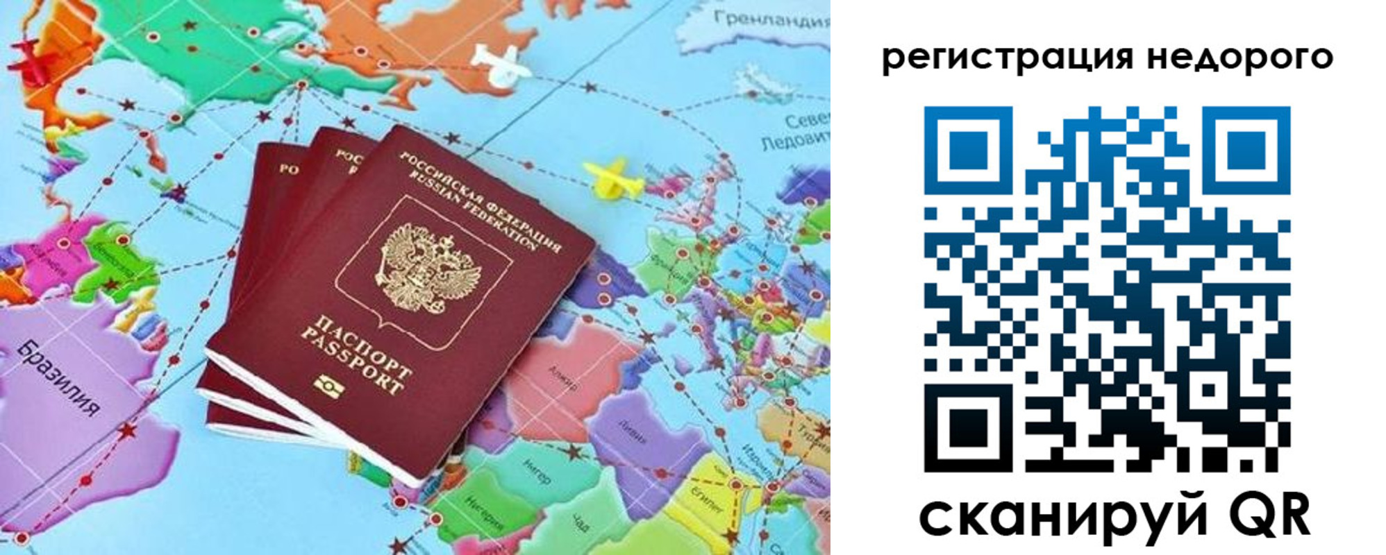 временная прописка в Тосно